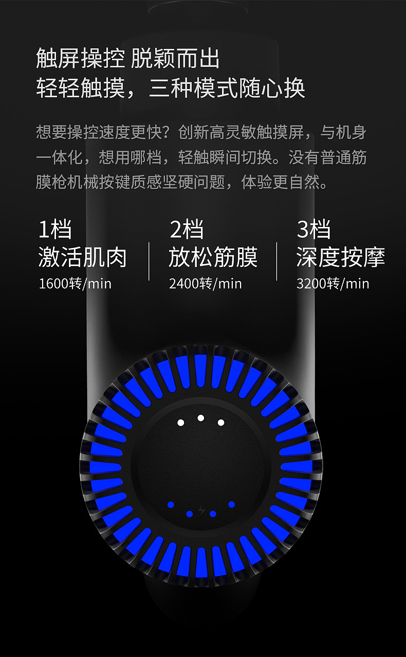 商详文案-筋膜枪MG20新版