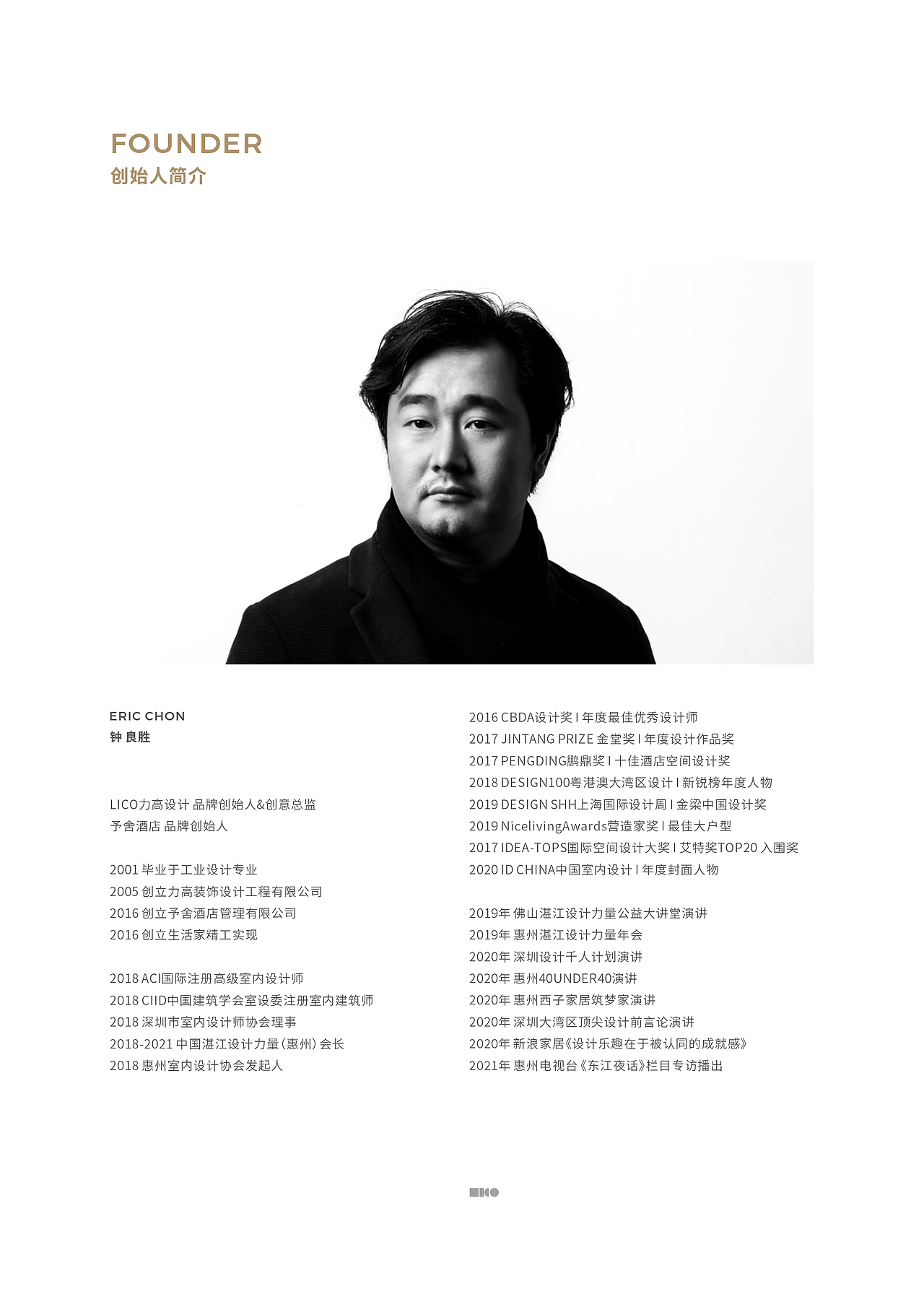 DRD I LICO力高设计客户帮助指南