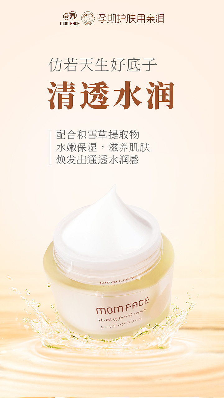 一些孕妇化妆品