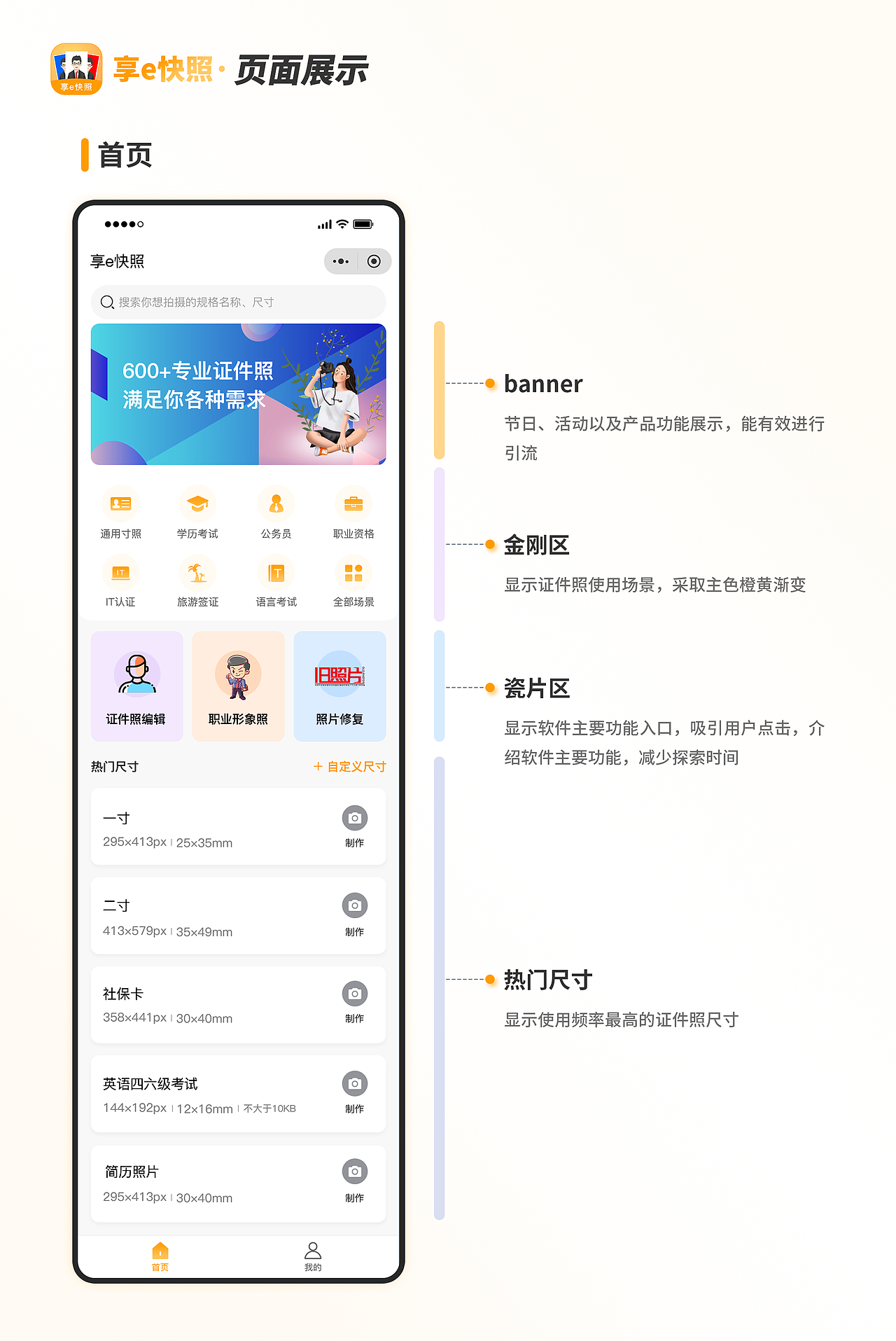 证件照小程序（图ZMzM4NTUyOTc2） - APP界面 - 站酷设计师ZYJ_1996原创素材 - 站酷ZCOOL