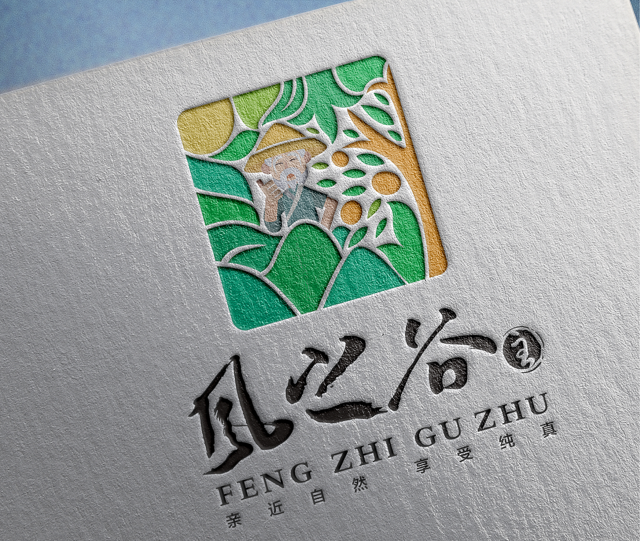 风之谷精品生态采摘园全案设计