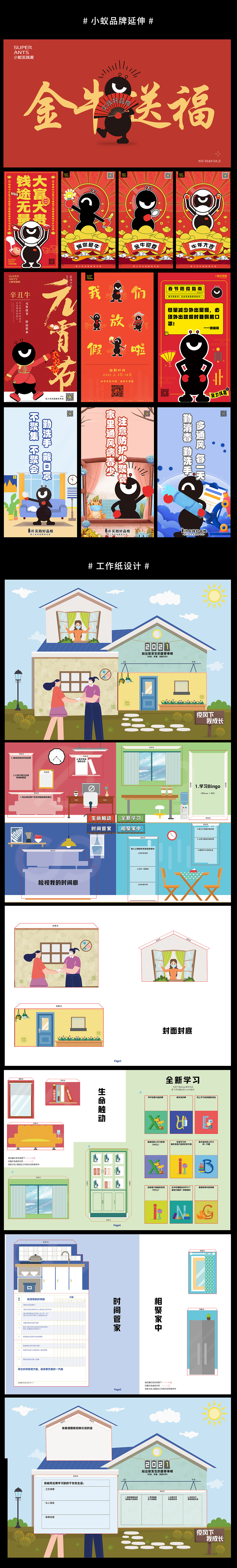 2022年海报作品集