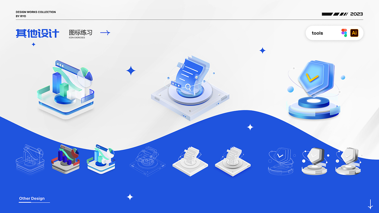 2023年作品集