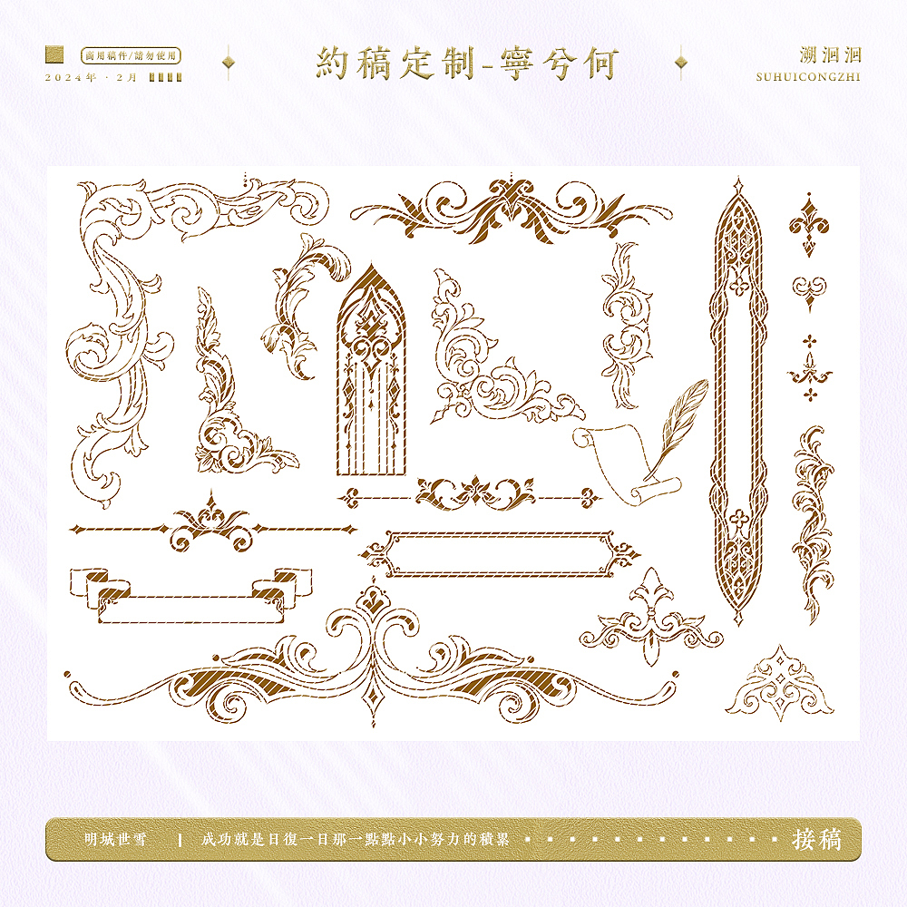 欧式水印素材图案设计（图ZMzYyMjE5OTI0） - 图案 - 站酷设计师明城世雪原创素材 - 站酷ZCOOL