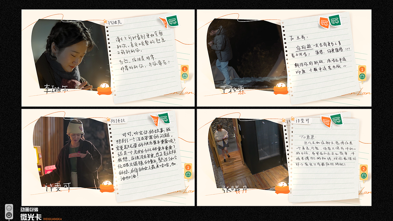 《灿烂的前行》节目包装（图ZMzE2MDY4MzQ4） - 影视后期 - 站酷设计师小飞侠文化原创素材 - 站酷ZCOOL