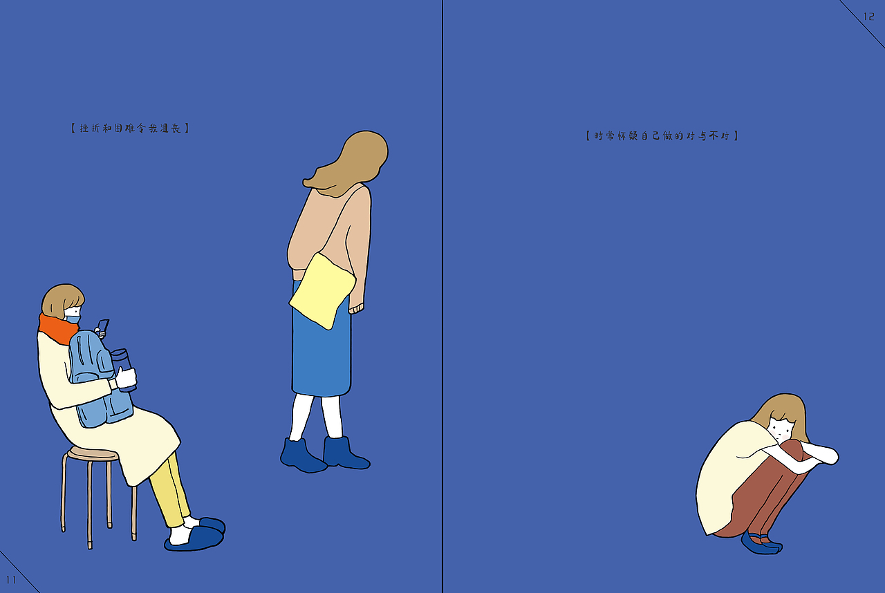 绘本《做一条有用的咸鱼》