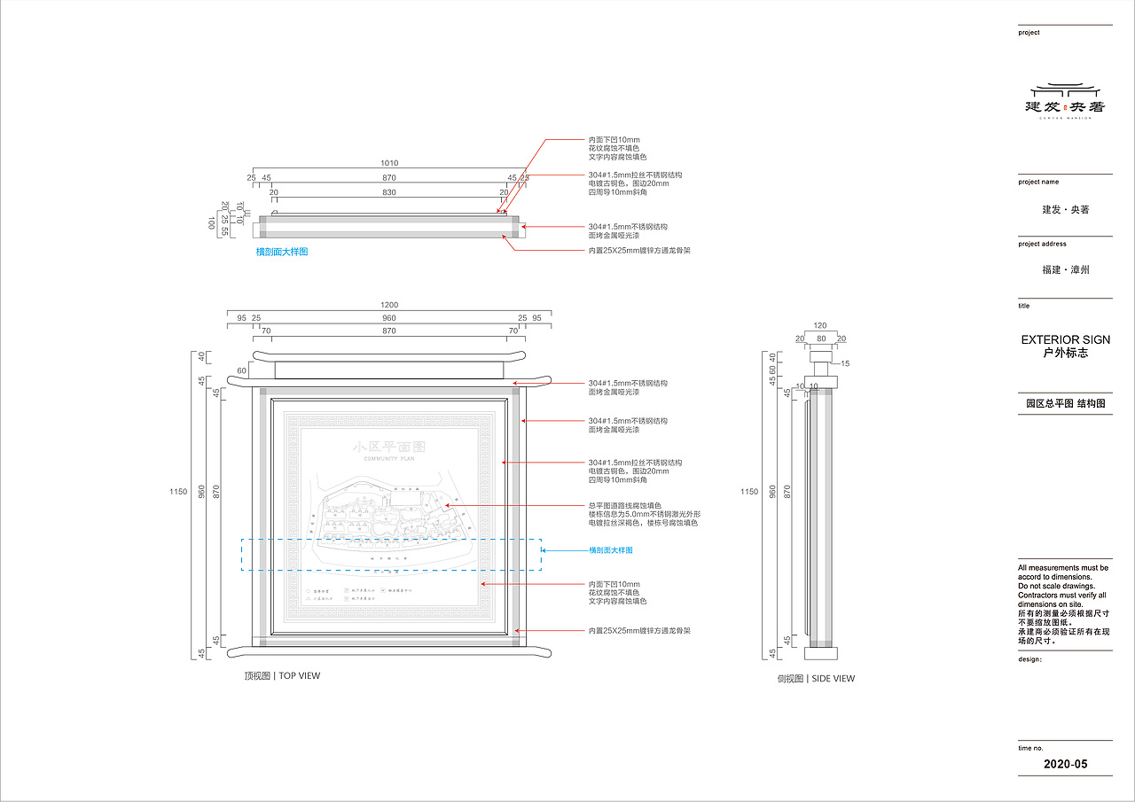 漳州·建发·央著标识深化