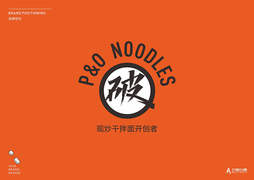 餐饮设计,长沙餐饮VI设计,餐饮门头设计,餐饮VI设计