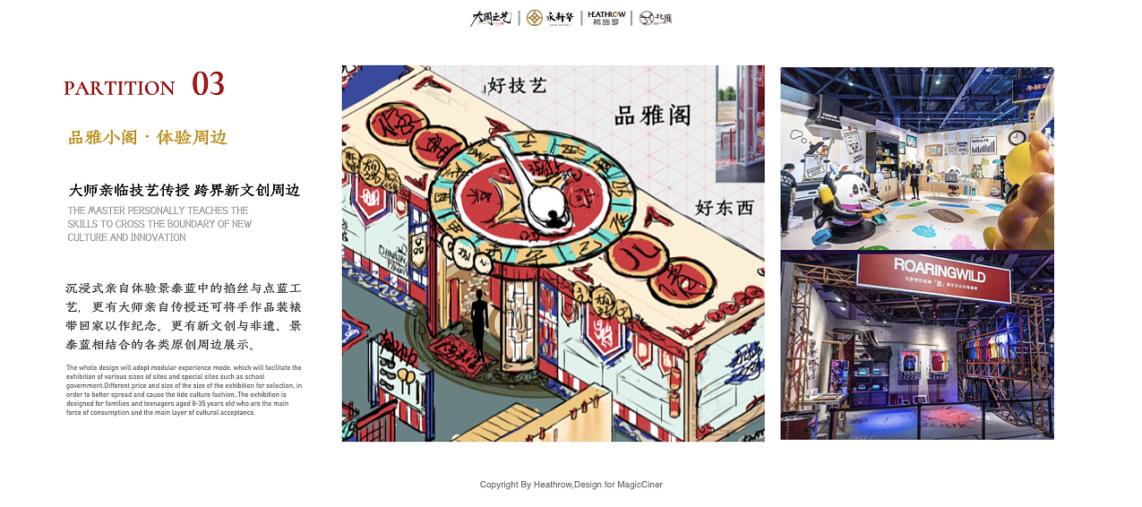 「Cinerloy」非遗策展·大国之艺概念方案(图ZMzY5OTE1MzQ4) - 商业空间设计 - 站酷设计师Cinerloy原创素材 - 站酷ZCOOL