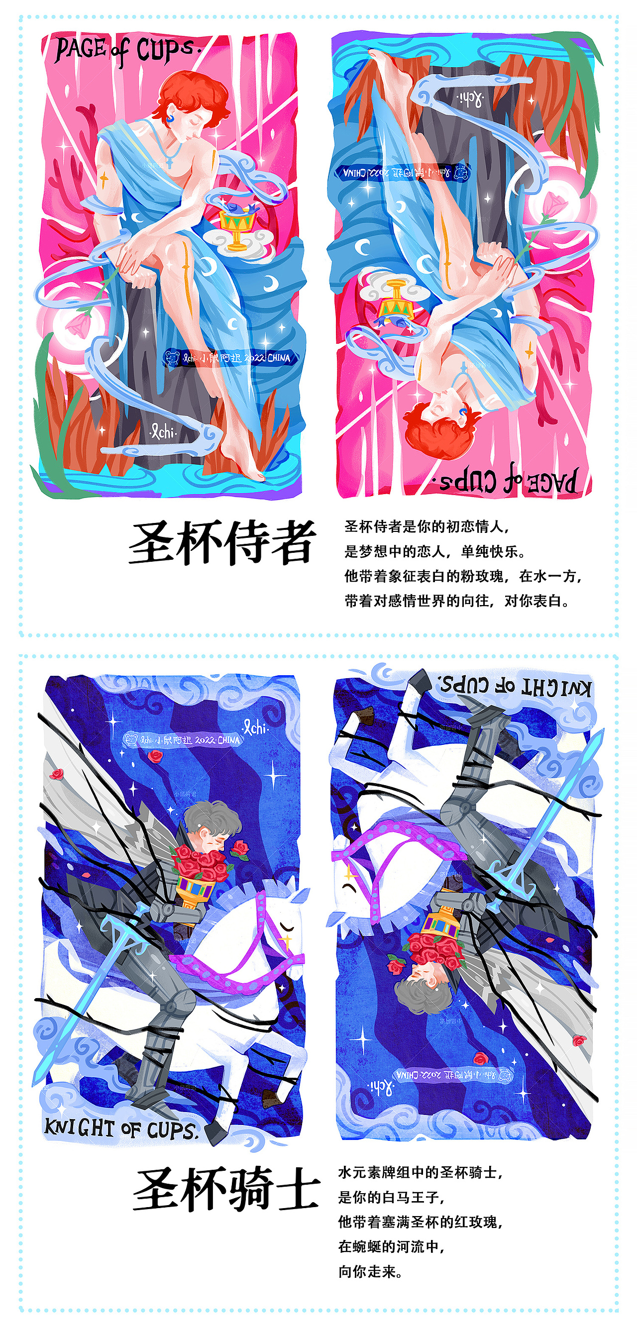 《梦游者》塔罗牌-78张原创插画设计