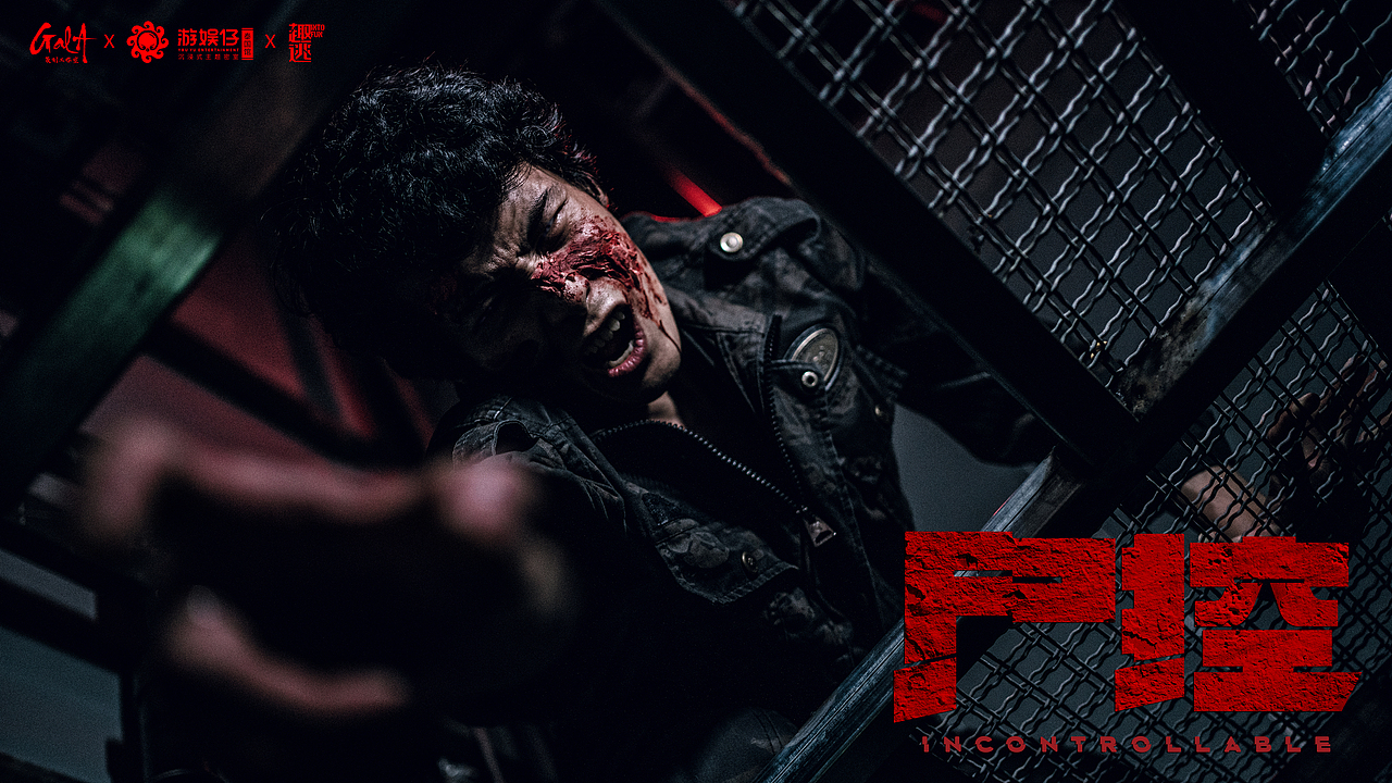 游娱仔《尸控》（图ZMzExNTYwOTM2） - 其他摄影 - 站酷设计师趣逃INTOFUN原创素材 - 站酷ZCOOL