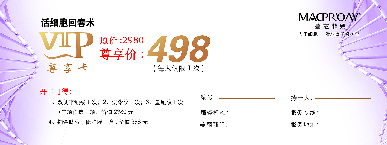 活动卡券设计合集（一）（图ZMzEwODk4NjI4） - 宣传物料 - 站酷设计师几年少女原创素材 - 站酷ZCOOL