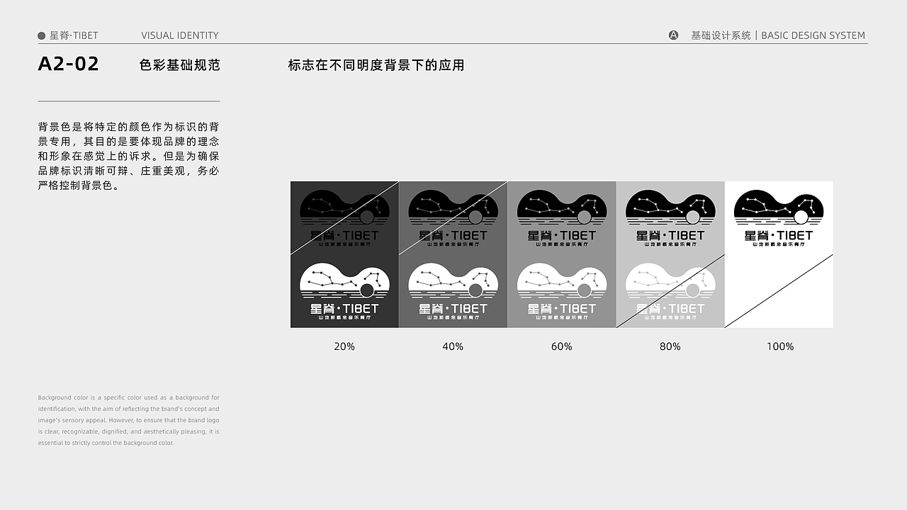 星脊TIBET|品牌设计/LOGO/VI/音乐餐厅/品牌提案(图ZMzQ2NTYwOTYw) - 宣传物料 - 站酷设计师木木加油啊原创素材 - 站酷ZCOOL