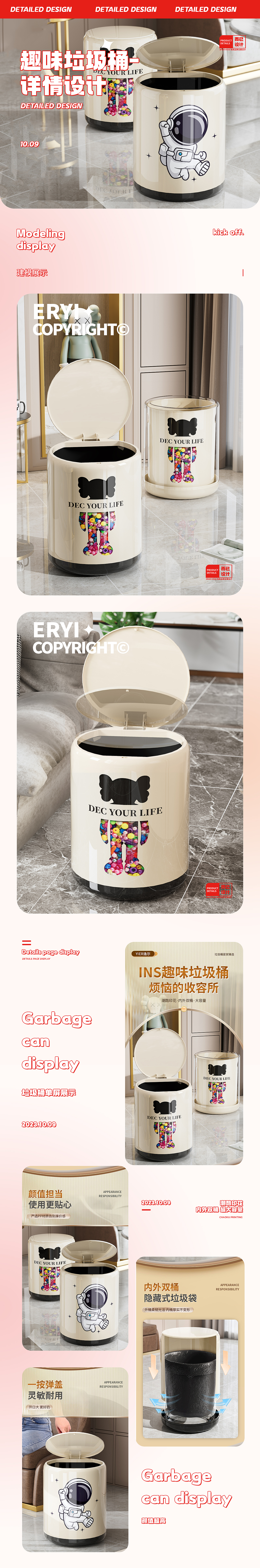 趣味垃圾桶详情设计