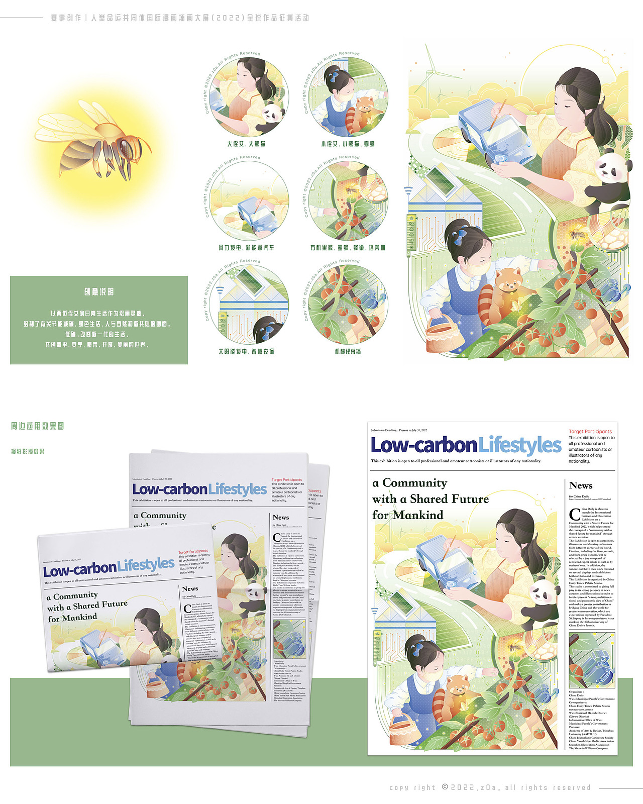 【z0a】2022年作品集（图ZMzI2NDY5OTgw） - 商业插画 - 站酷设计师z0a_原创素材 - 站酷ZCOOL