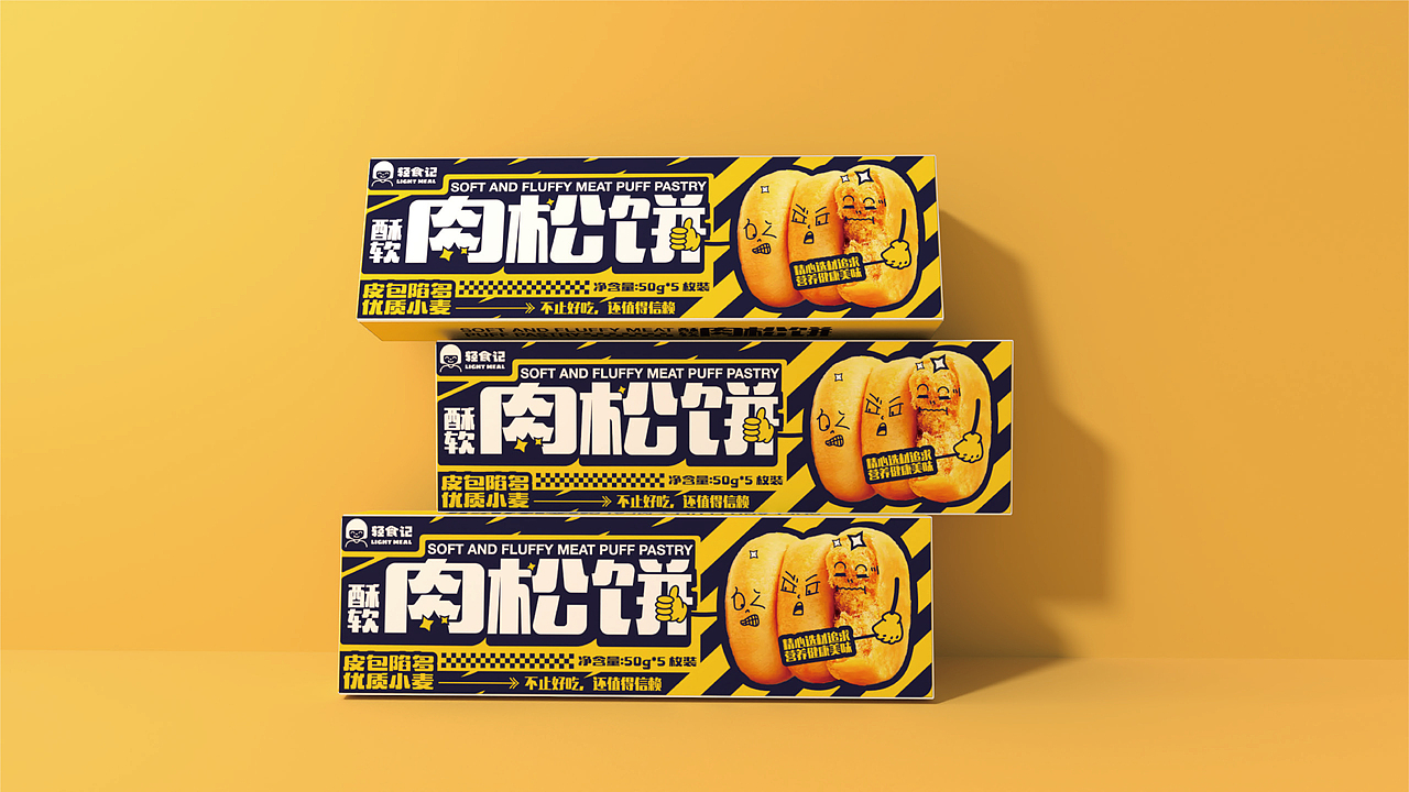 肉松饼零食包装设计