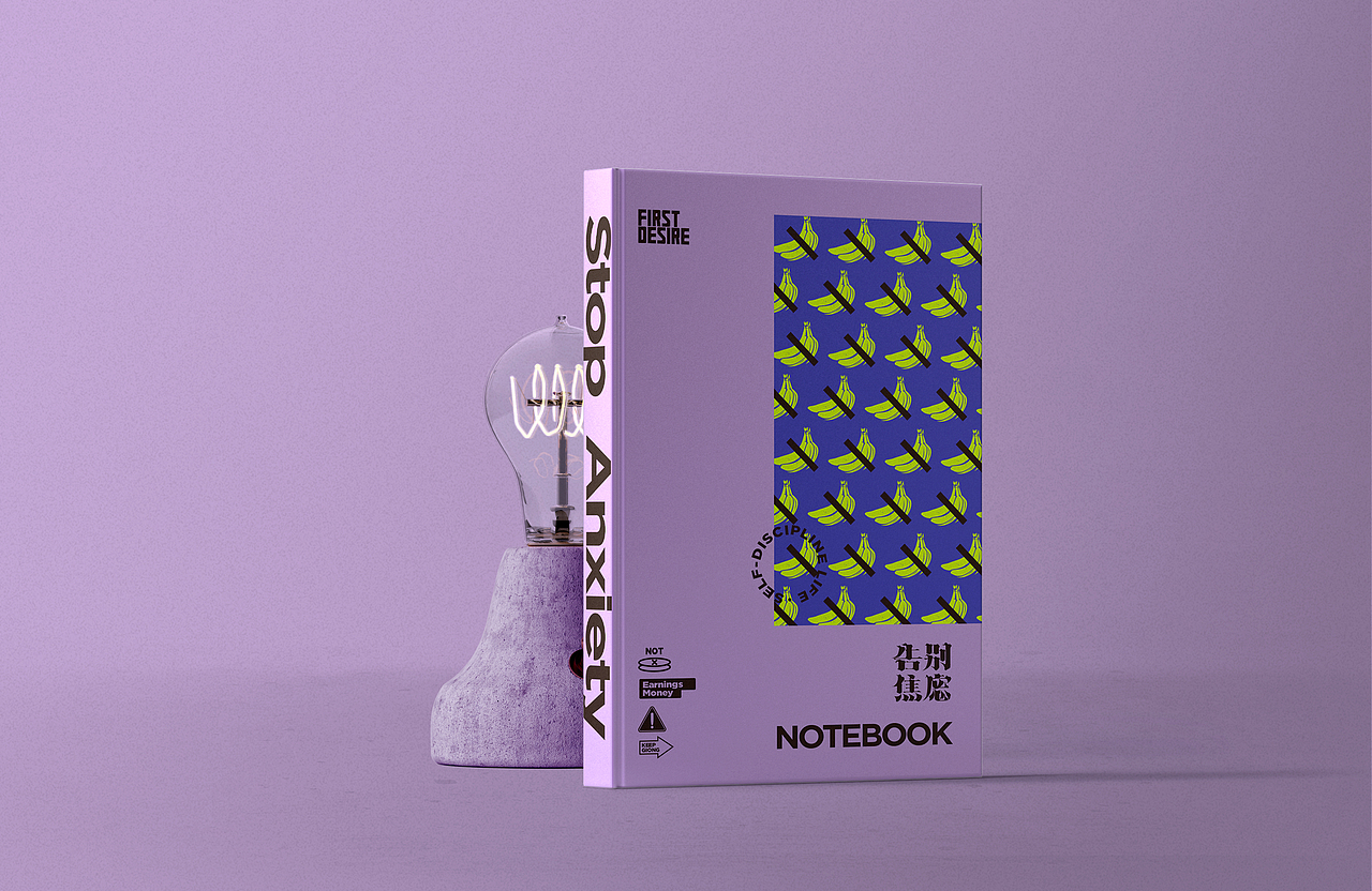 Stop Anxiety 告别焦虑丨主题类文创