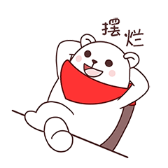 猫与熊之MBTI大白（图ZMzA1NDk1MDI4） - 网络表情 - 站酷设计师猫与熊原创素材 - 站酷ZCOOL