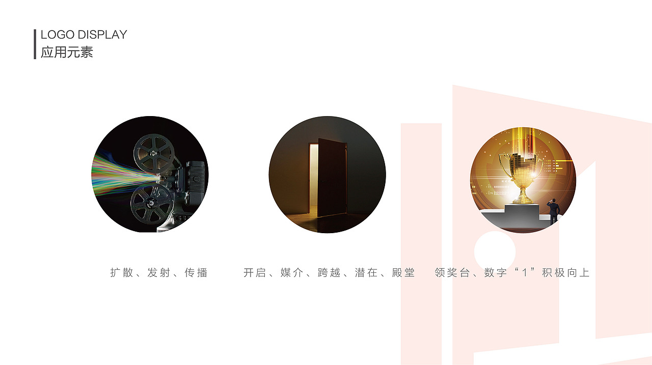 中广华上传媒品牌形象标识