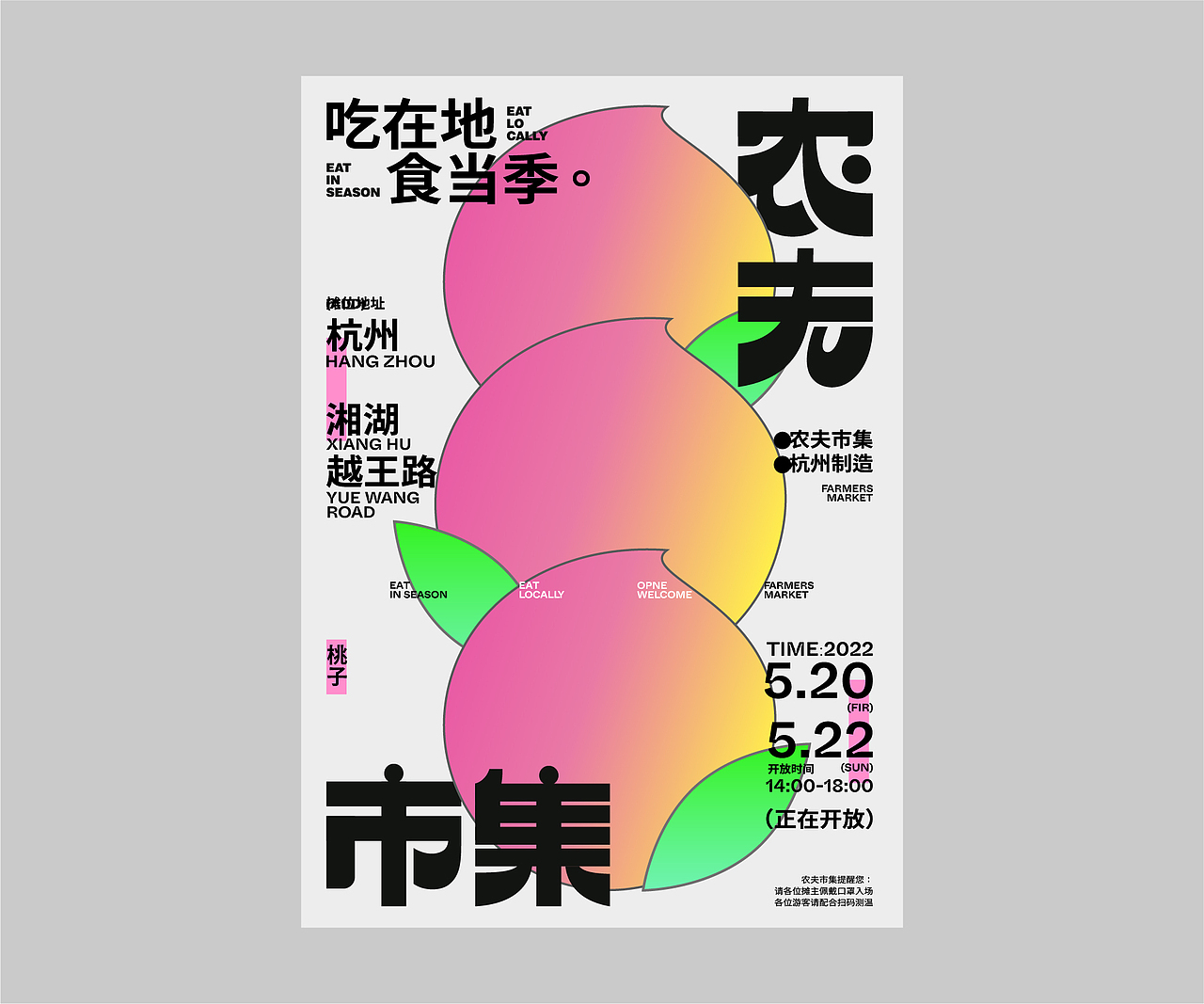 农夫市集×主视觉海报设计 | 吃在地,食在季(图ZMzAyNTE5NTMy) - 海报 - 站酷设计师甜点点原创素材 - 站酷ZCOOL