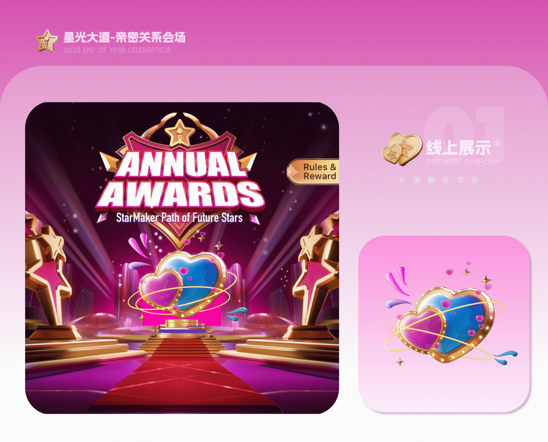 2023直播礼物设计合集（图ZMzYxNTI3MTAw） - 动画/影视 - 站酷设计师Lhyuuu原创素材 - 站酷ZCOOL