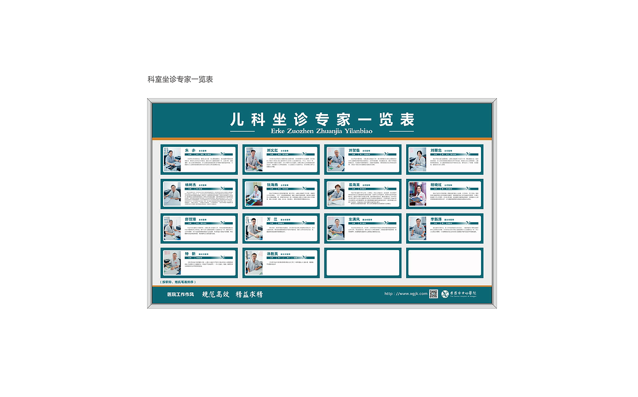孝感市中心医院 I 公立医院品牌（图ZMzM3MjYzMzU2） - 品牌 - 站酷设计师造像原创素材 - 站酷ZCOOL