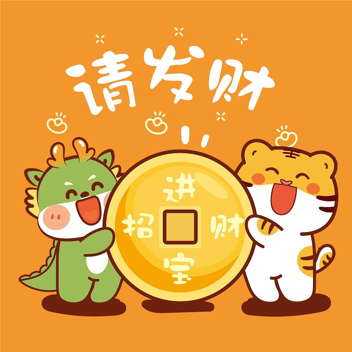 左青龙右白虎插画 小飞龙x虎萌萌