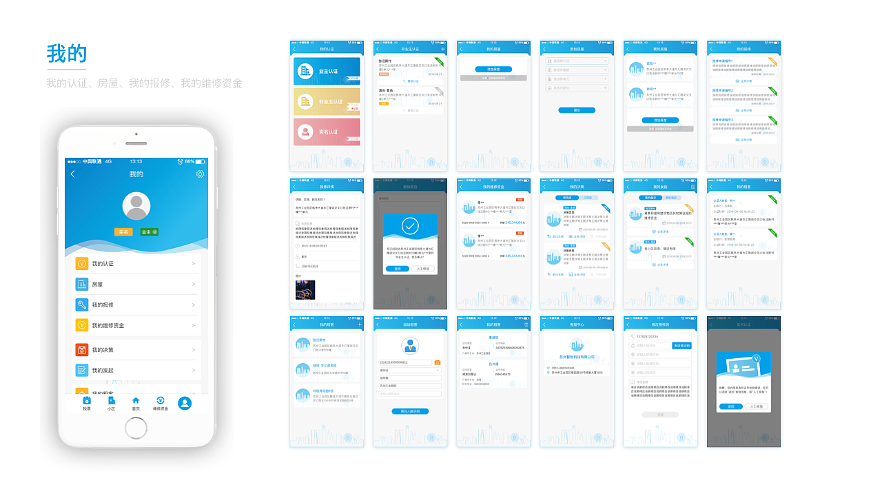家园区（图ZMzExMDAxMjU2） - APP界面 - 站酷设计师蛋黄也酥酥zZ原创素材 - 站酷ZCOOL