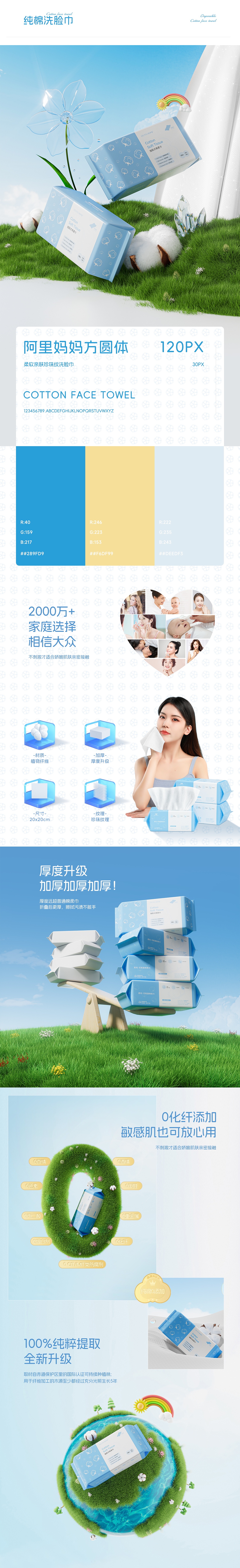 详情合集x5（图ZMzYzMTYwMTU2） - 电商 - 站酷设计师Loong_YC原创素材 - 站酷ZCOOL