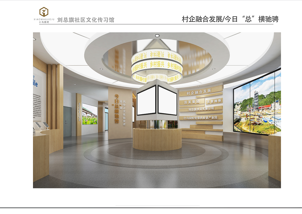 刘总旗社区文化传习馆设计方案