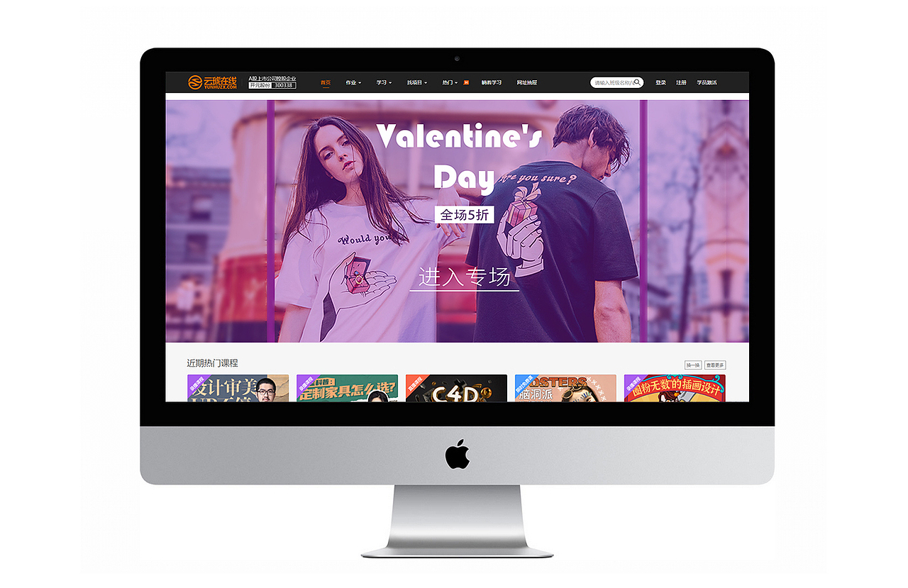 服装banner练习修改前后