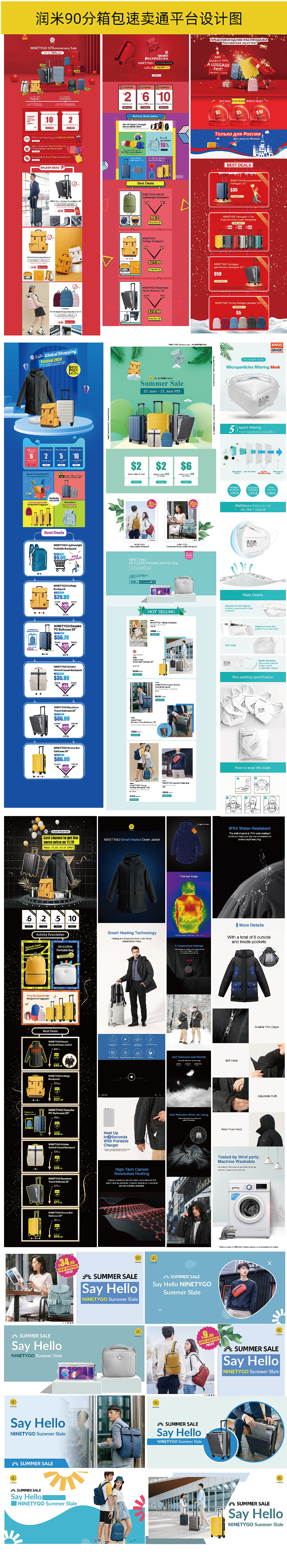 跨境电商设计 品牌设计(羽绒服 箱包 健身器材 )