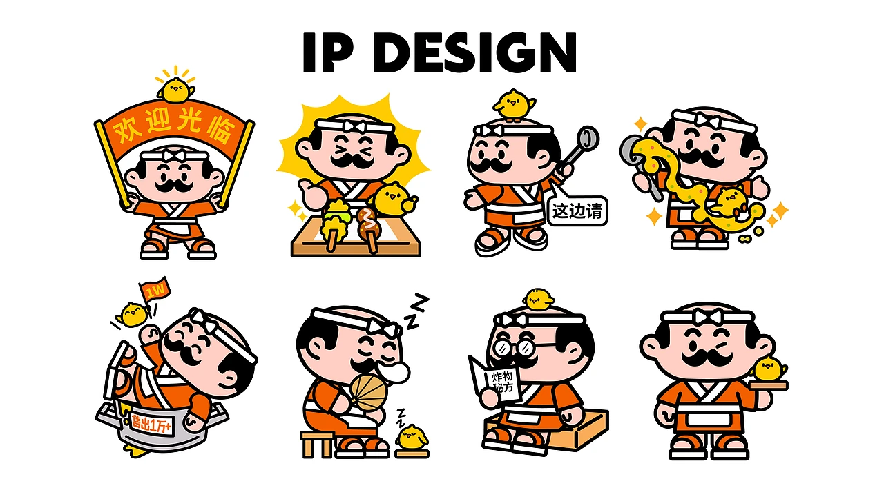 东叔炸物｜餐饮品牌全案 ｜IP 