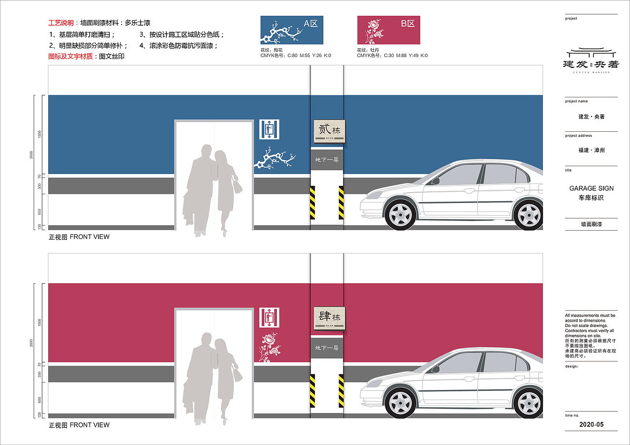 漳州·建发·央著标识深化