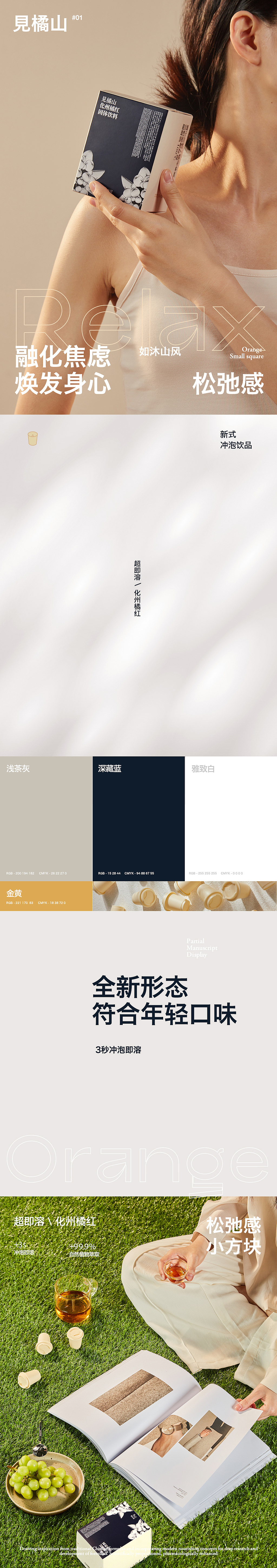 年度電商視覺精選案例（圖ZMzU5NTgyNDIw） - 電商 - 站酷設(shè)計師言式設(shè)計工作室原創(chuàng)素材 - 站酷ZCOOL