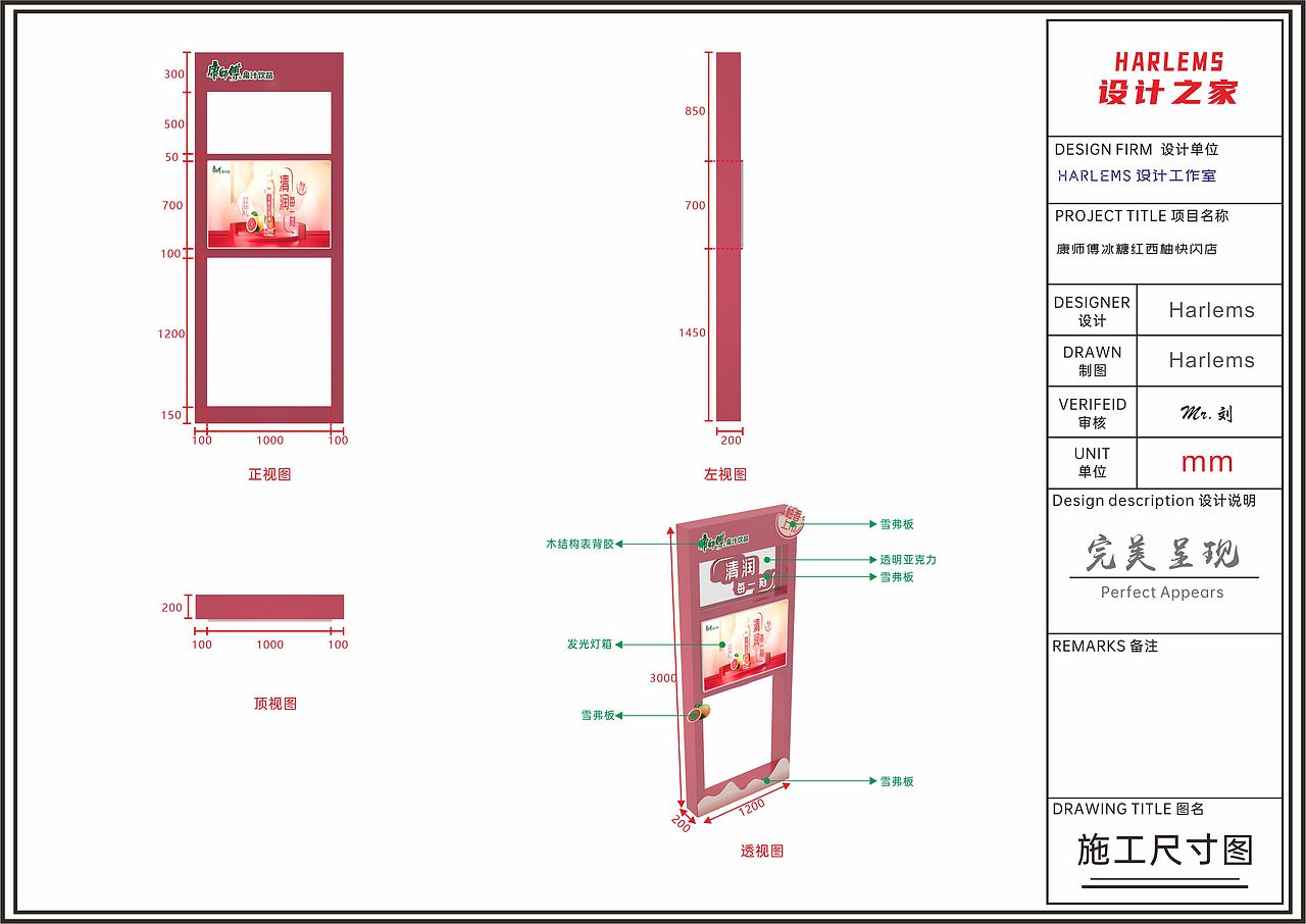 康师傅 冰糖红西柚 快闪店设计（图ZMzEzMTc3MjU2） - 展陈设计 - 站酷设计师Harlems原创素材 - 站酷ZCOOL