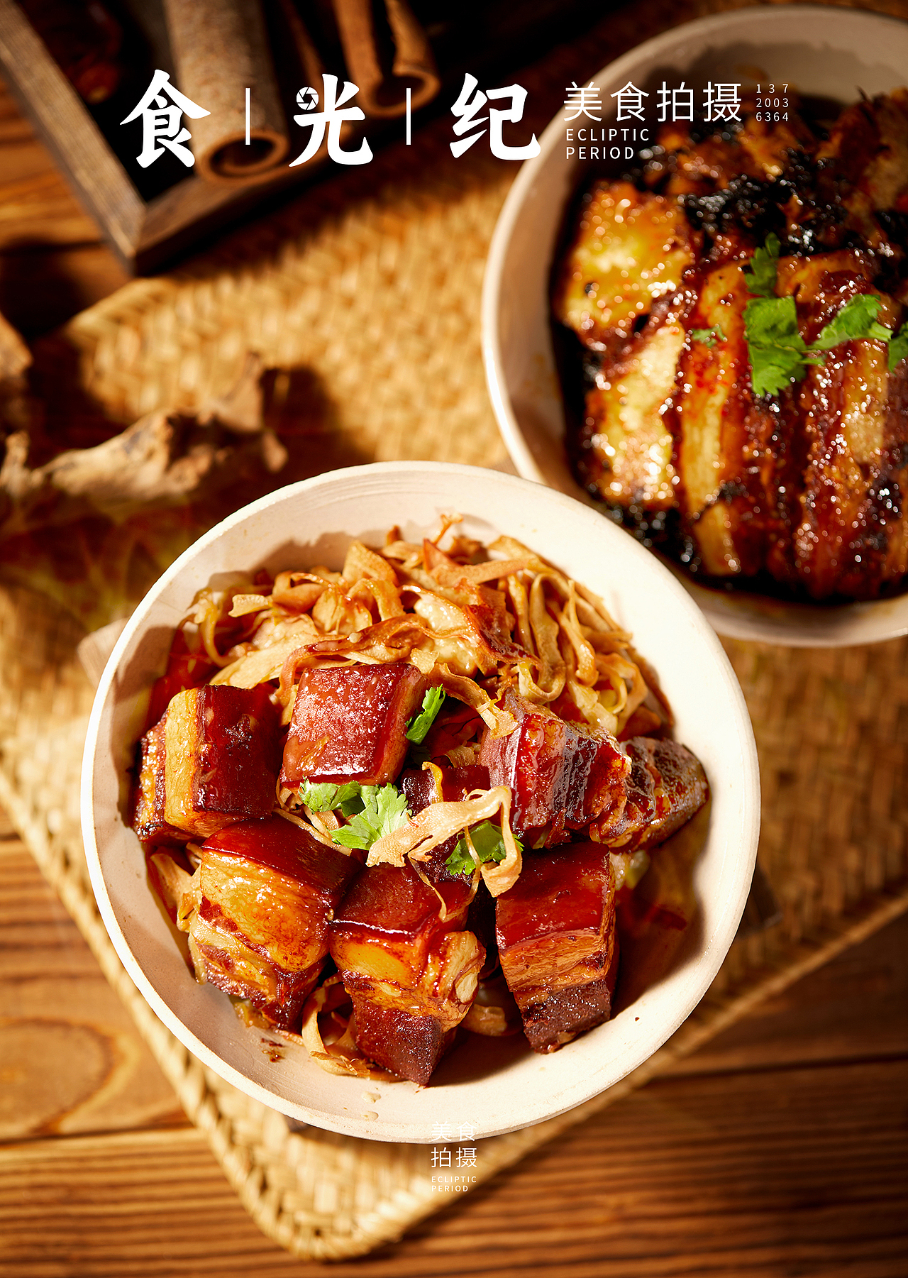 美食拍摄 | 希望我的油腻能够吸引你的注意