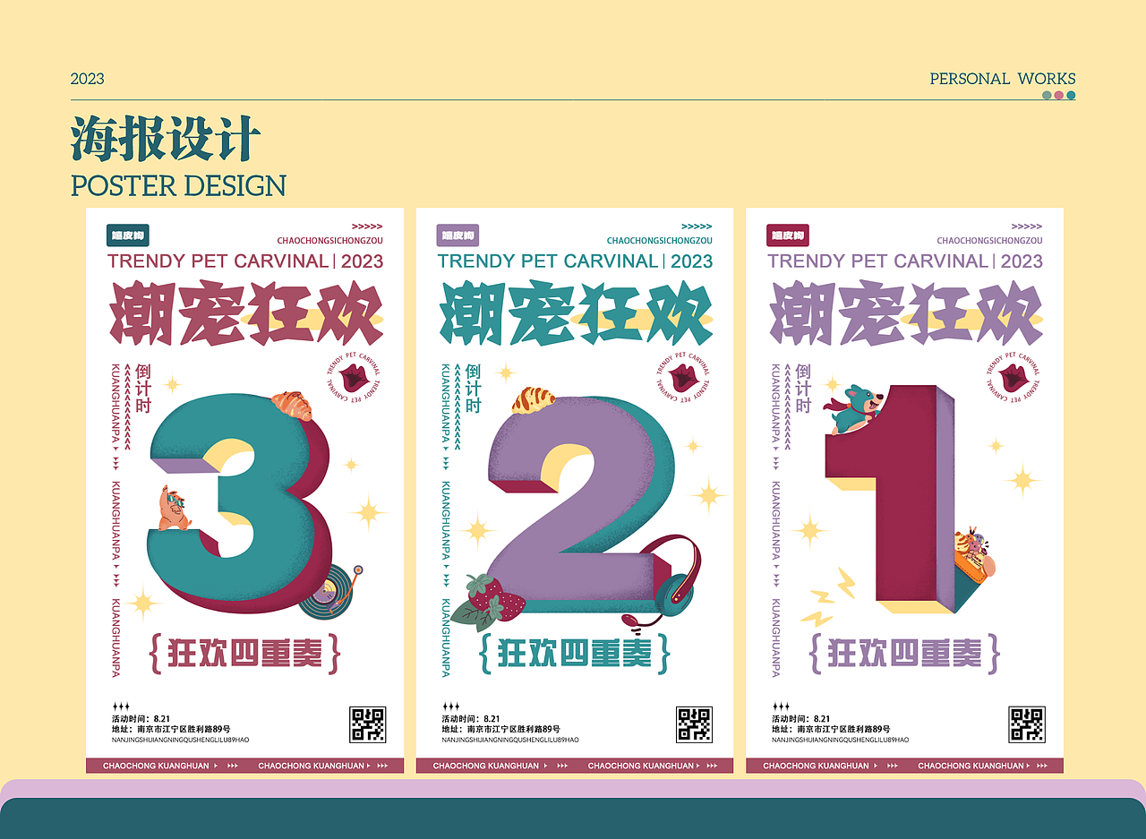 个人作品集（图ZMzU5MzY5NDY4） - 其他UI - 站酷设计师小窝33原创素材 - 站酷ZCOOL