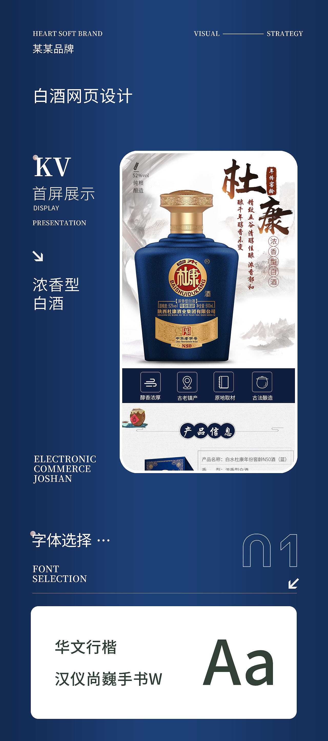 某品牌白酒详情设计 网页设计（图ZMzU2MDcwNjYw） - 海报 - 站酷设计师微笑的阳光原创素材 - 站酷ZCOOL