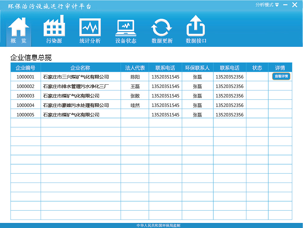 第一次做的软件界面（图ZMzE4MzM3MDg=） - 软件界面 - 站酷设计师萧晴原创素材 - 站酷ZCOOL