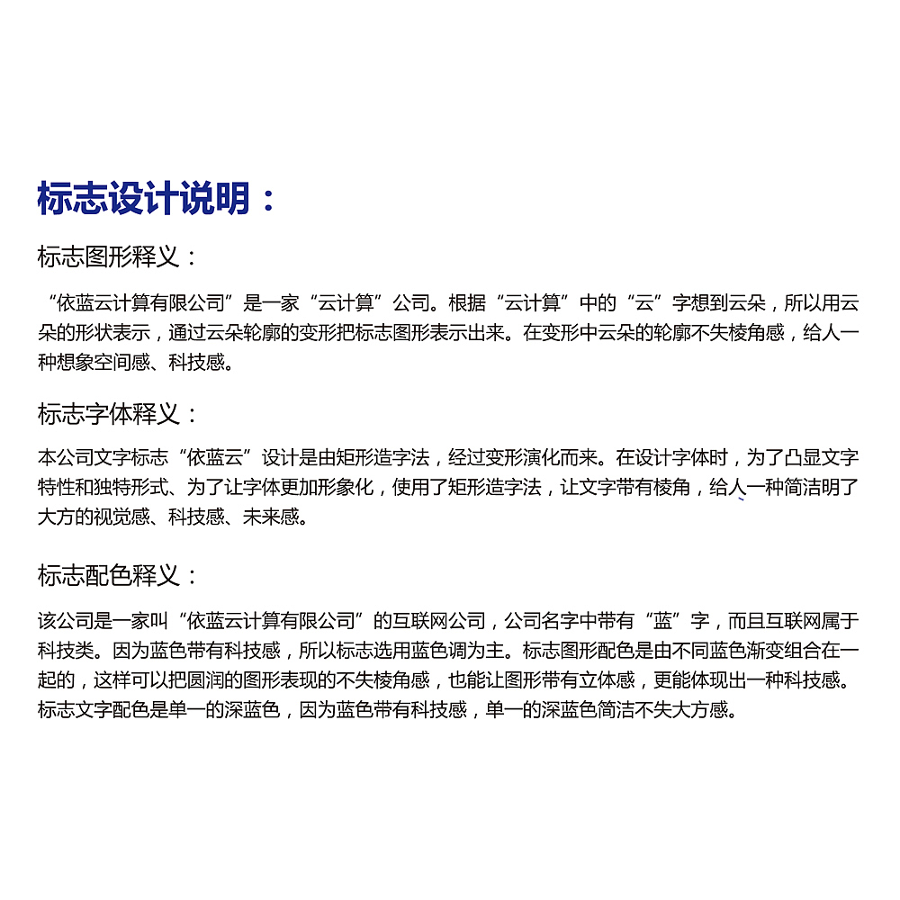 依蓝云（图ZNDk1NjUxODg=） - 品牌 - 站酷设计师涂丁原创素材 - 站酷ZCOOL