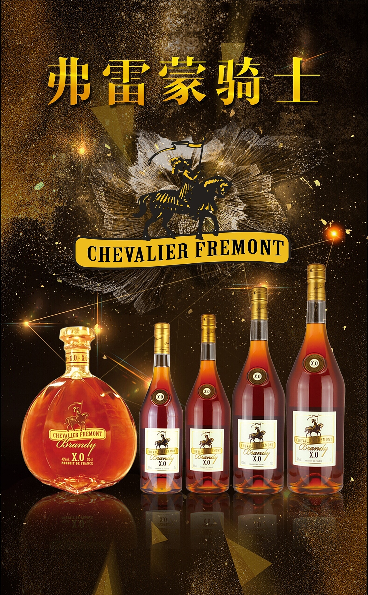 进口洋酒及红酒海报