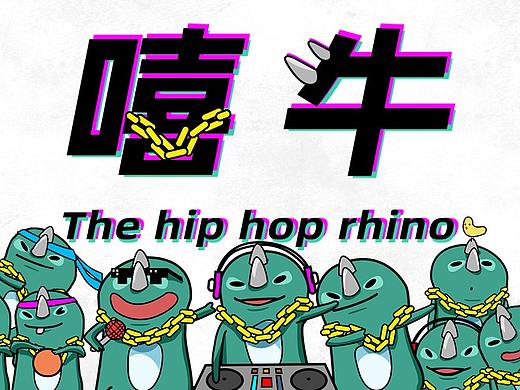 《嘻牛》表情包原创设计