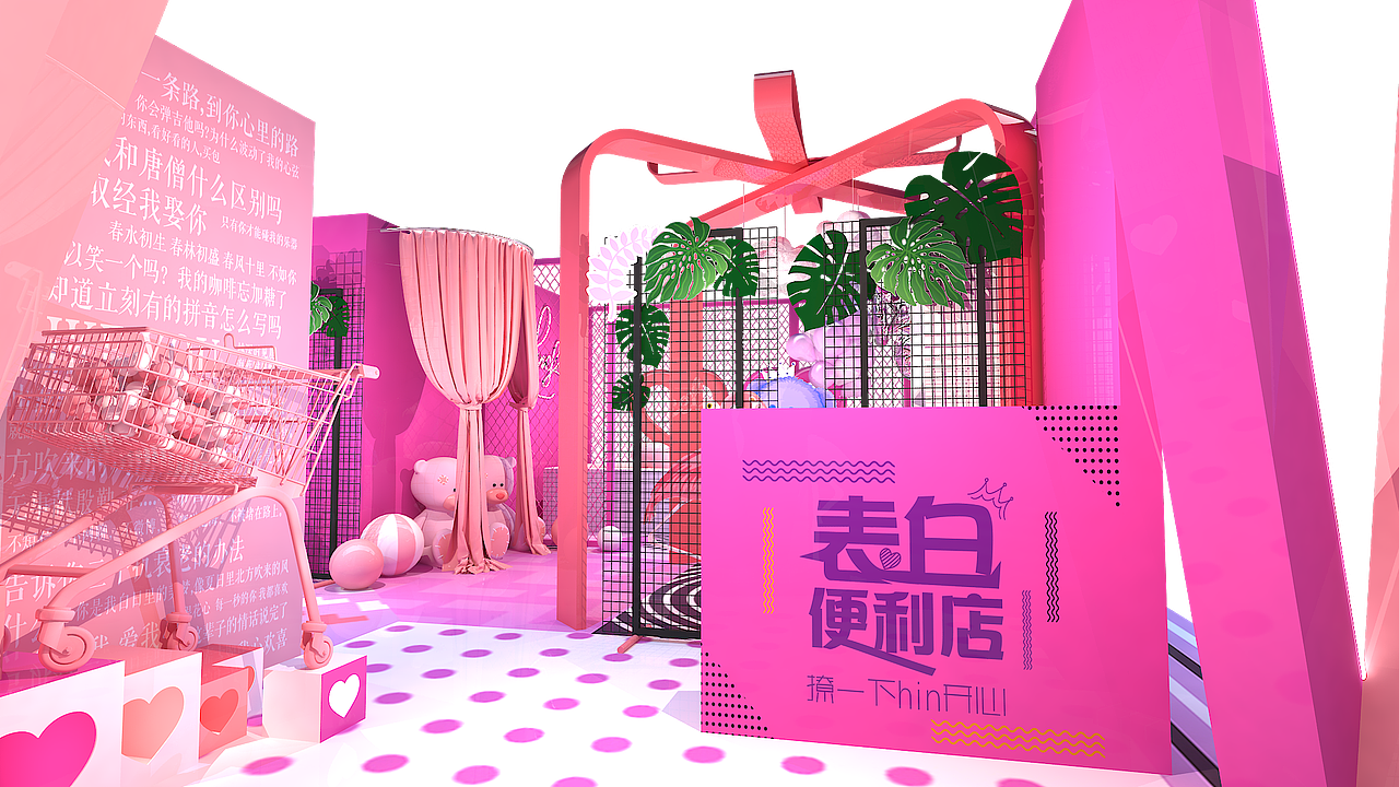 七夕表白便利店（图ZMTcyOTQyMzY0） - 其他三维 - 站酷设计师丛林麒麟原创素材 - 站酷ZCOOL