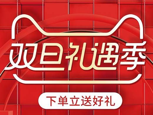2018-12详情页设计、详情页海报