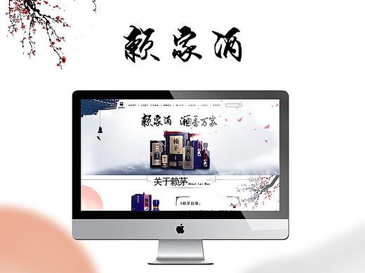 白酒详情页
