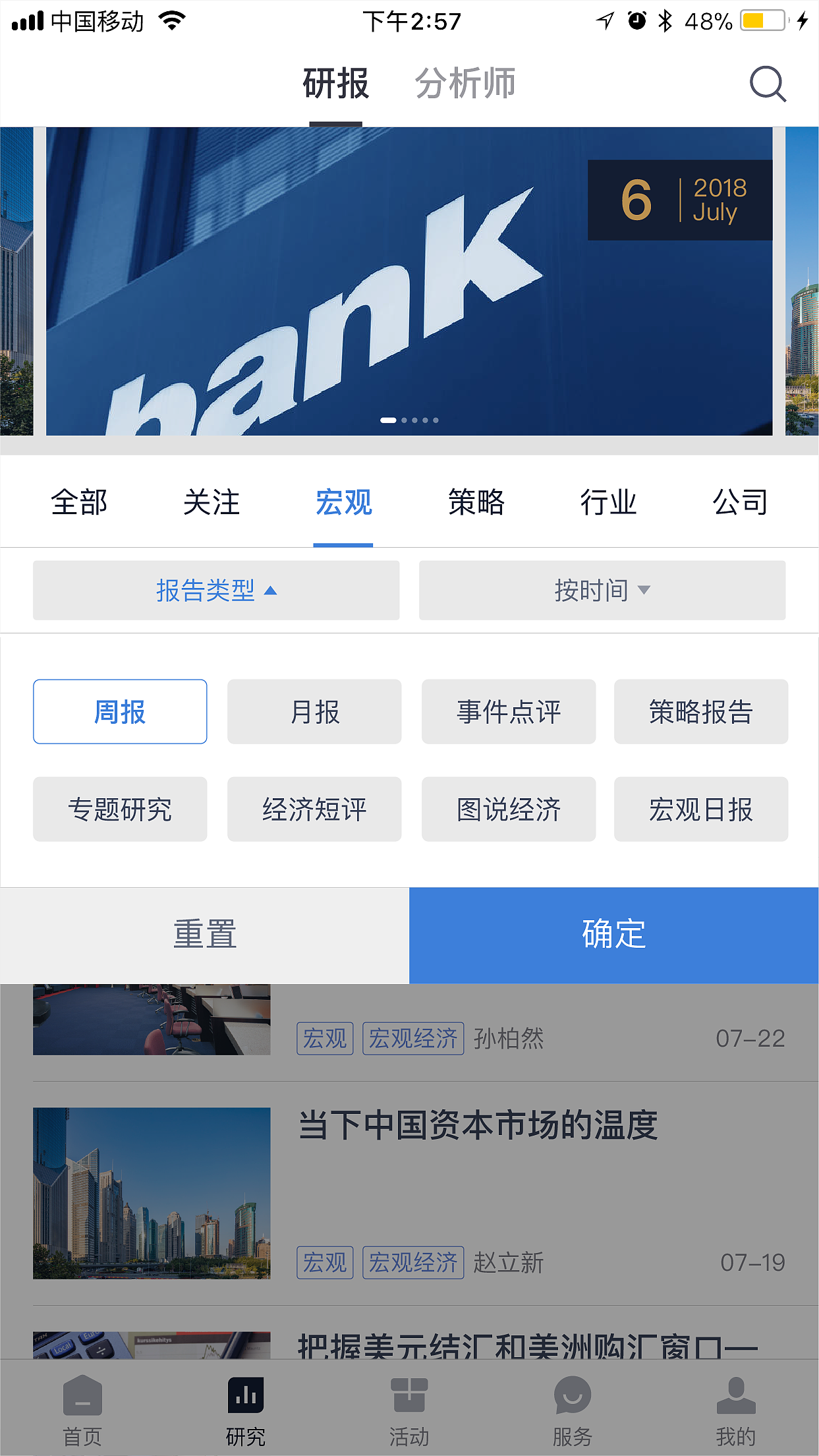 国泰君安道合app（图ZMjcyMDI4NDU2） - APP界面 - 站酷设计师Cindy910原创素材 - 站酷ZCOOL