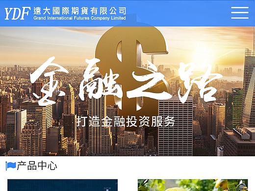 远大国际金融企业网站（个人主页-ZMzk4NDc1NzI=） - 移动端网页 - 站酷设计师LANP托尼原创素材 - 站酷ZCOOL