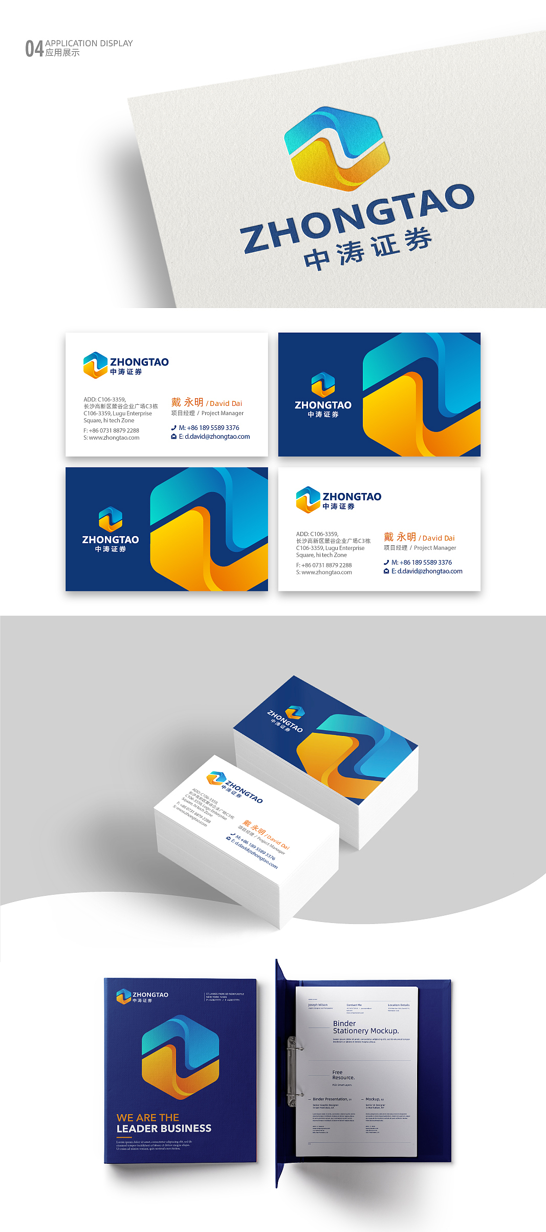 中涛证券-品牌VI设计（图ZMTk1NDExNjI4） - 品牌 - 站酷设计师Queenie秋秋原创素材 - 站酷ZCOOL