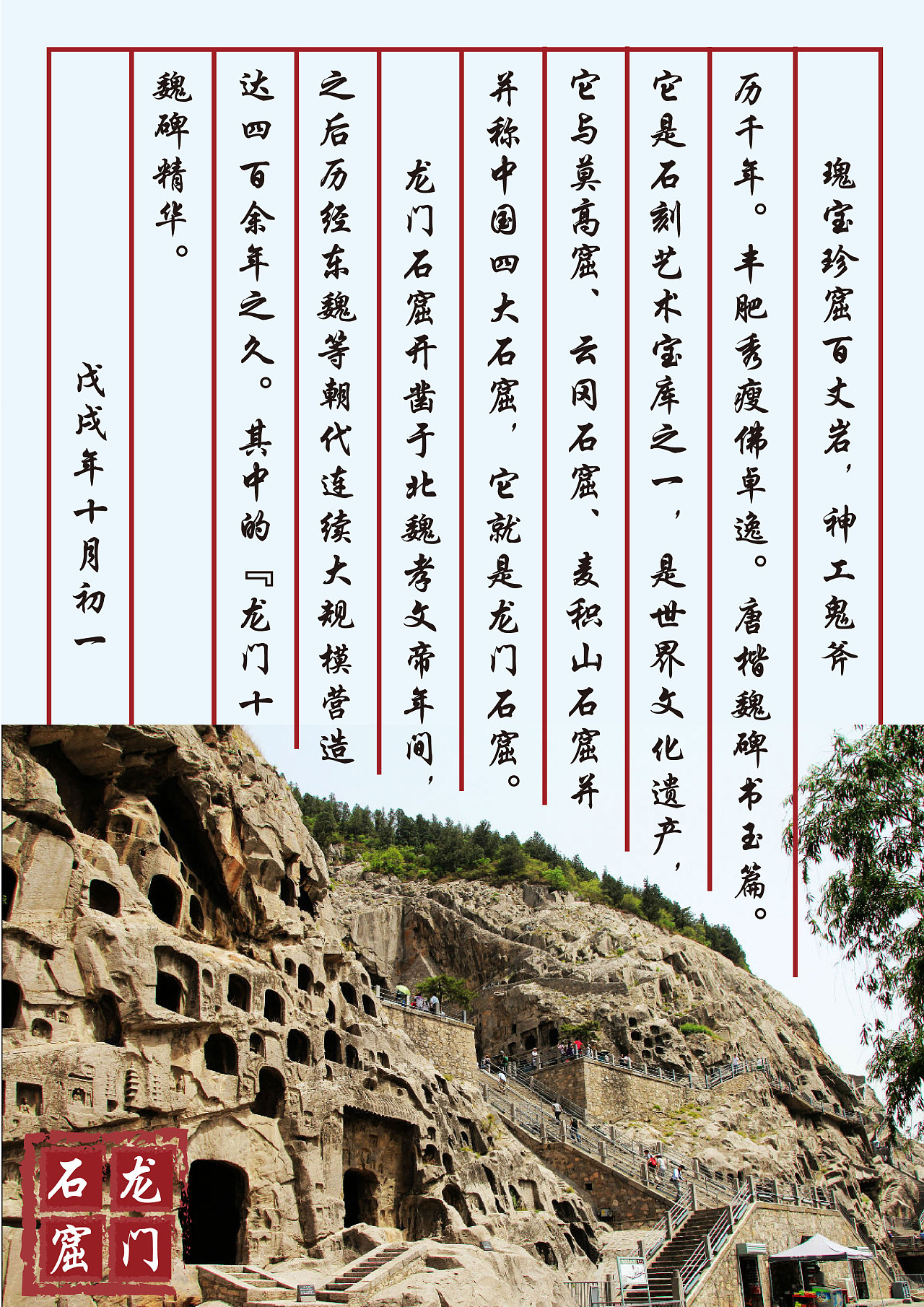 平遥古称龙门石窟秦始皇兵马俑